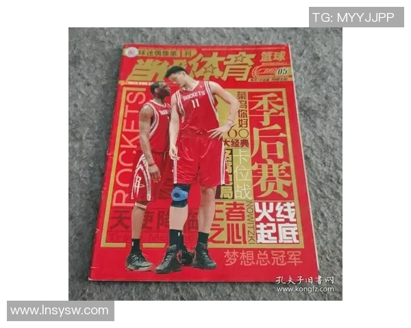 董泰山与姚明的传奇故事：从篮球场到人生舞台的精彩交汇